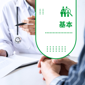 基本检验配套