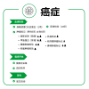 癌症检验配套 - 图片 3
