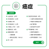 癌症检验配套 - 图片 2