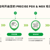 PRECISE 药物基因和营养基因检测 - 图片 2