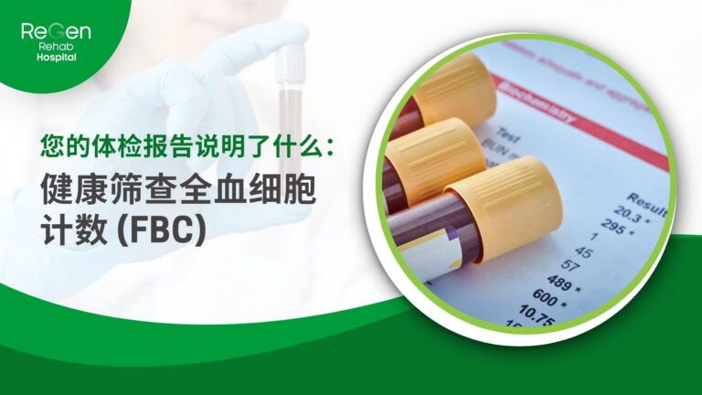 Full Blood Count CHI