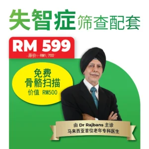失智症筛查配套