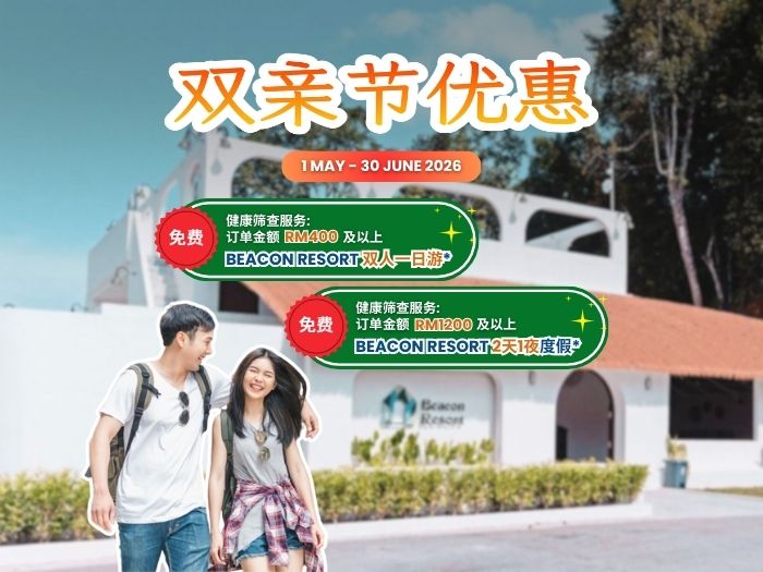 Parents'Day Offer Banner (CN)