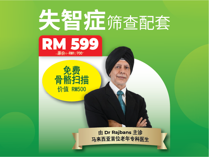 V2 Offer Banner Regen 1 Dementia Health Screening 03