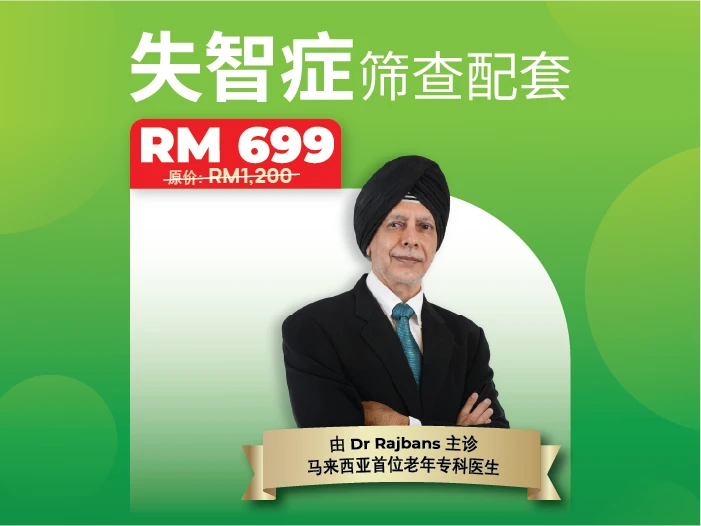 dementia hs sept offer zh dekstop