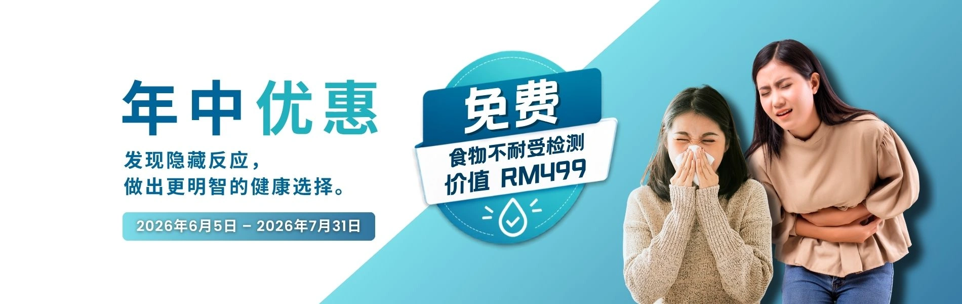 Desktop Banner CN