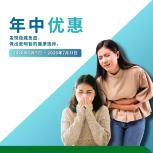 年中优惠