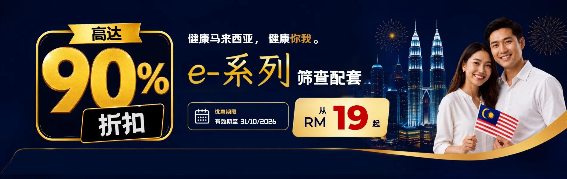 Desktop Banner CN