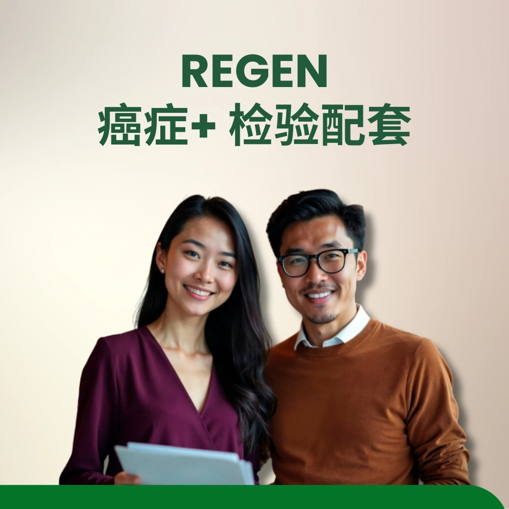 ReGen Cancer Plus Screening