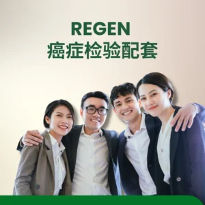 ReGen Cancer Screening