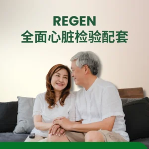 ReGen Signature Premium Screening