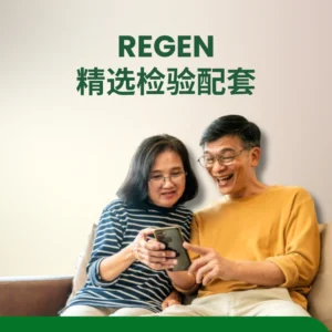 ReGen Signature Screening