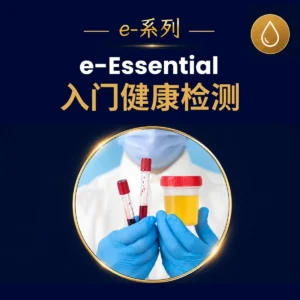 e Essential Starter Profile